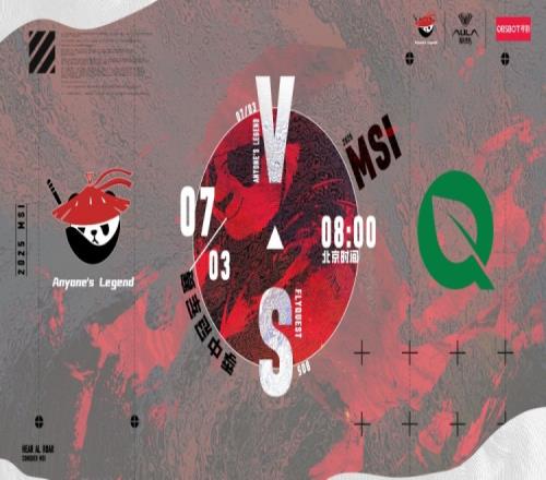 AL发布对战FLY赛前海报：明早8点，MSI淘汰赛首战！