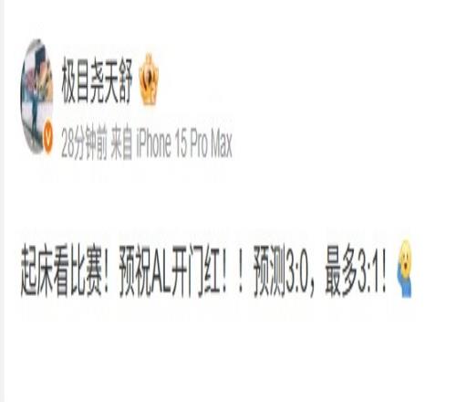 天舒谈今天MSI：预祝AL开门红！预测30，最多31！