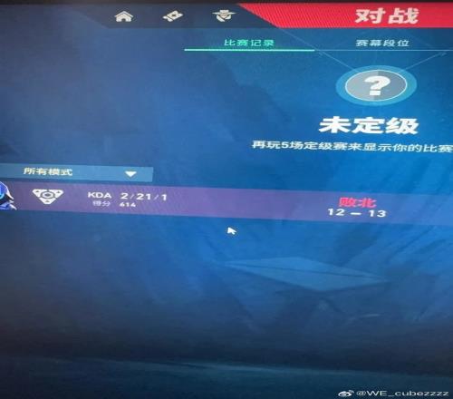 LOL职业选手Cube的打瓦战绩：使用幽影打出2211战绩
