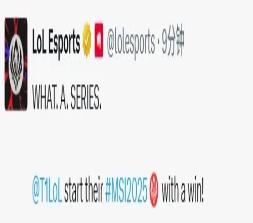 LoL官方：多么精彩的比赛啊，T1以胜利开启本届MSI