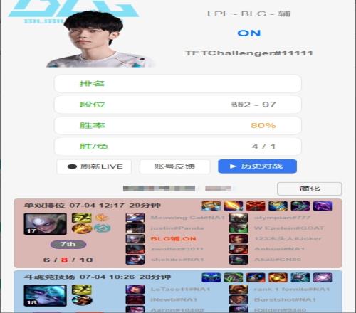 认真ON！将迎战T1！ON赛后独自在美服打Rank练手！