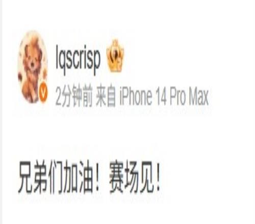 Crisp转发TES离队消息：兄弟们加油！赛场见！