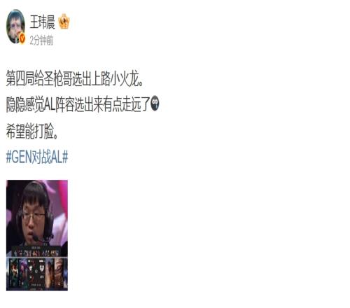 媒体人：隐隐感觉AL阵容选出来有点走远了希望能打脸