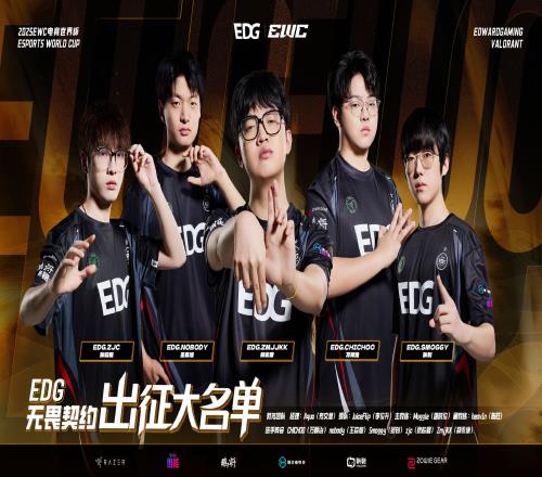EDG公布出征无畏契约EWC名单：ZmjjKK、Smoggy、nobody等