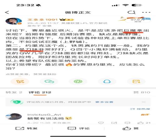 王多多：4月赛场上没有巨魔刀妹，我提出的两个如今都实现了