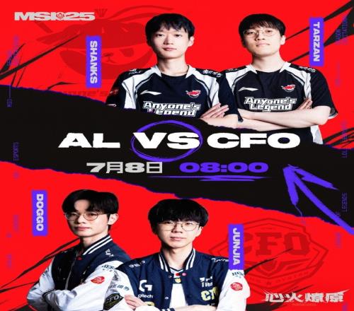 MSI淘汰赛Day6预告：明早8点，ALvsCFO的败者组突围生死战！