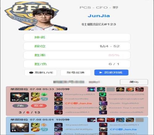 紧张CFOvsAL赛前，Junjia五点多就起来打美服Rank练手