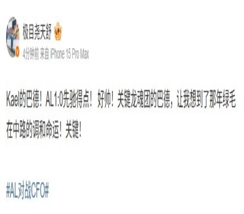天舒：关键龙魂团的巴德让我想到了绿毛中路的调和命运！关键！