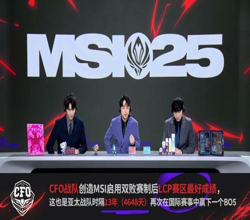已经是赛区骄傲！亚太战队13年国际赛仅赢一个BO5创LCP最好战绩