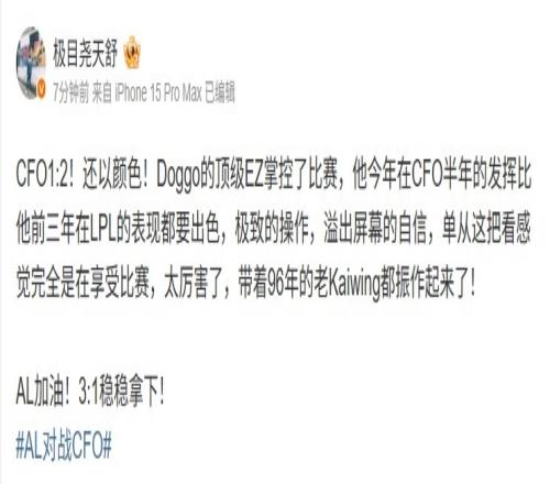 天舒：Doggo的EZ完全掌控了比赛！单从这把看感觉完全是在享受