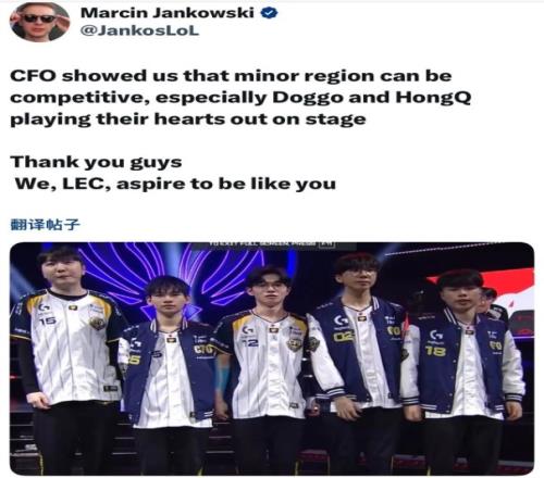 Jankos：CFO证明小赛区也有竞争力，LEC渴望像你们一样