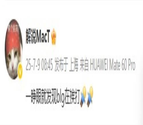 解说MacT吐槽：一睁眼就发现blg在挨打