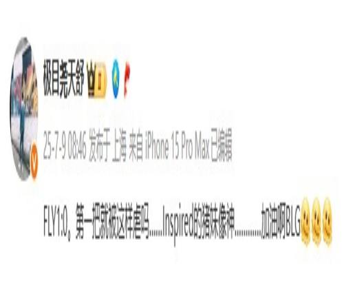 天舒：第一把就被这样虐吗Inspired的猪妹像神加油啊BLG