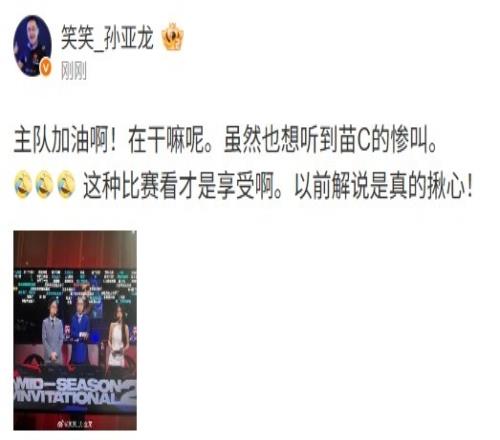 笑笑：BLG加油虽然想听到喵C的惨叫这种比赛看才是享受啊