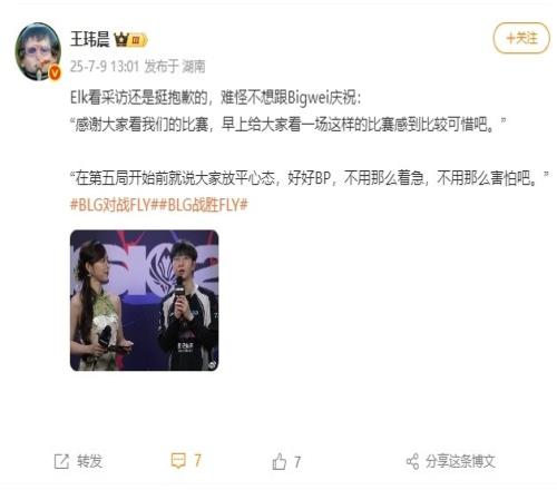 媒体人：Elk看采访还是挺抱歉的难怪不想跟大伟庆祝