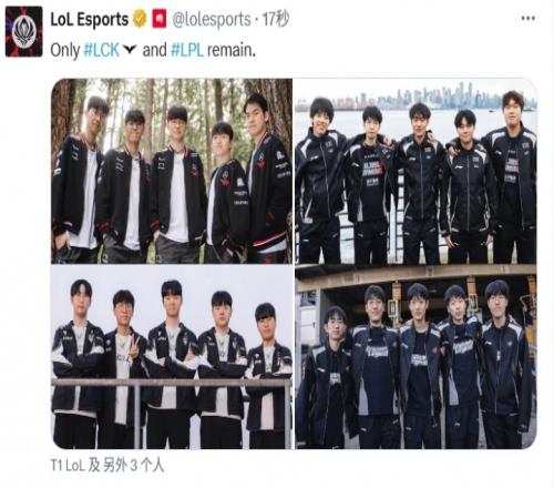 FLY被淘汰后LoL赛事官方发文：只剩下LCK和LPL的队伍了