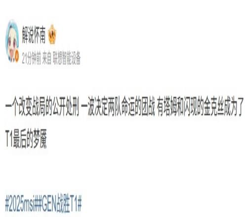怀南看GEN32T1：改变战局的公开处刑，一波决定两队命运的团战