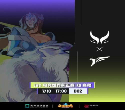 poloson小娜迦Ame影魔团战完美配合秒水人XG压制局先赢一分