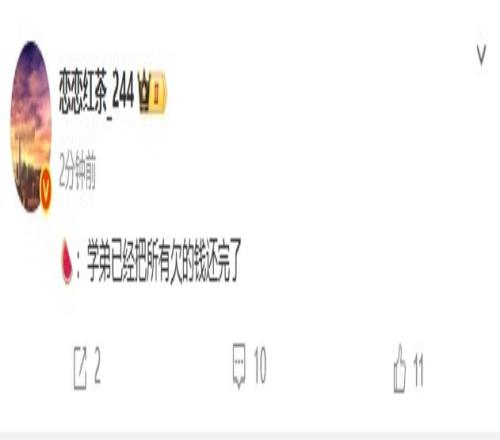 圈内人：近两三年工资还债Scout把欠的钱还完了MLXG还不起