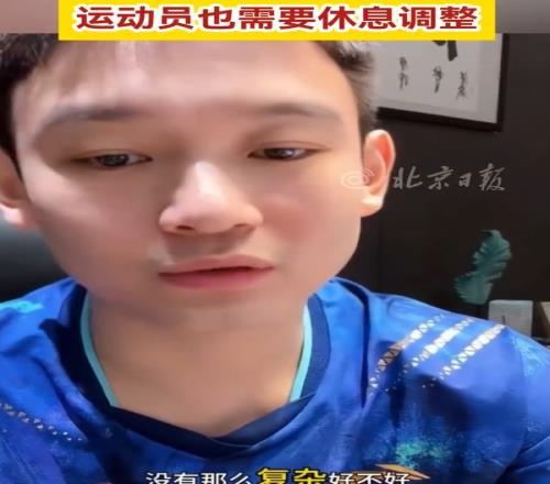 刘丁硕谈王楚钦缺席瑞典大满贯：就是休息调整，和世界排名没关系