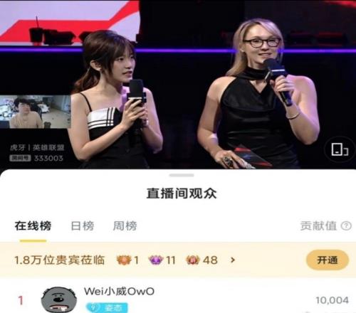 是解说的太好了吗BLG遭到横扫后Wei给姿态刷虎牙一号