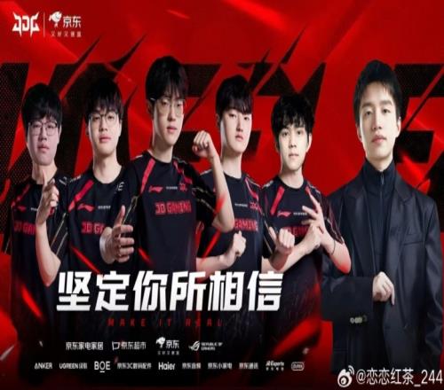 LPL爆料人：JDG大名单教练厂长、上单xiaoxu、辅助Wink