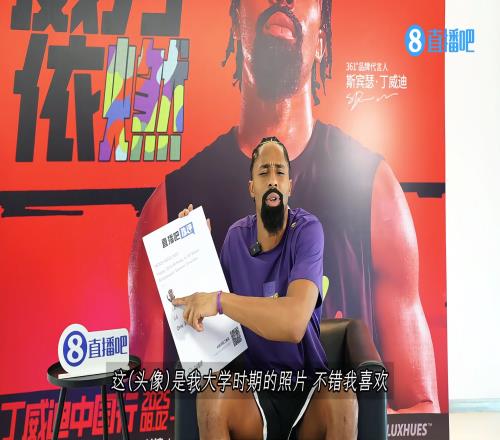 丁威迪空降直播吧vlog感受闽南风情！还与小编互动游戏