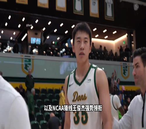 16号秀杨瀚森+混血后卫朱正领衔！三年后的中国男篮有多强