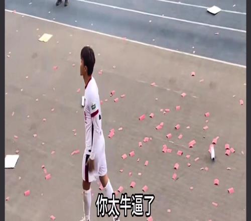 元敏诚：感谢你们！球迷：没你降不了级啊你太牛了，艹艹
