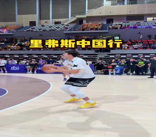 里夫斯中国行随手连中6记三分这就是NBA球员的实力吗