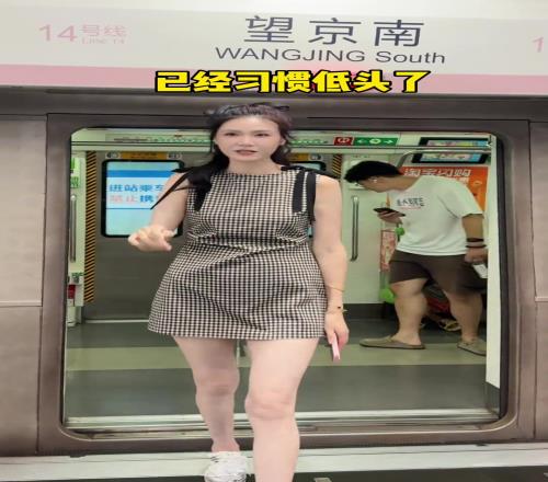 这大长腿！许诺：沉浸式体验两米女生坐地铁的苦恼