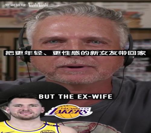 犀利点评！名嘴：湖人现状就像是把新女友带回家，可前妻还住屋里