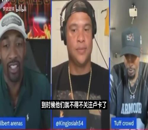大将军：东契奇是双赢局面！湖人失败都怪詹姆斯，赢了功劳77的