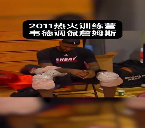 詹姆斯早先养生被韦德吐槽像35岁，没想到他已经打到40岁了