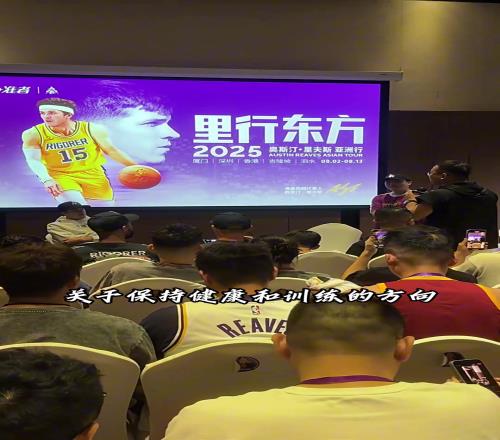 兄弟情深！里夫斯中国行被提问关于他记忆里的詹眉是怎样的人