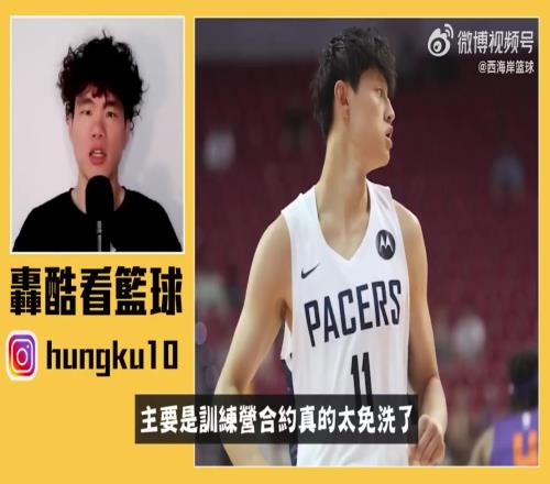 湾湾篮球博主：曾凡博难以在篮网获得位置，同位置竞争太激烈