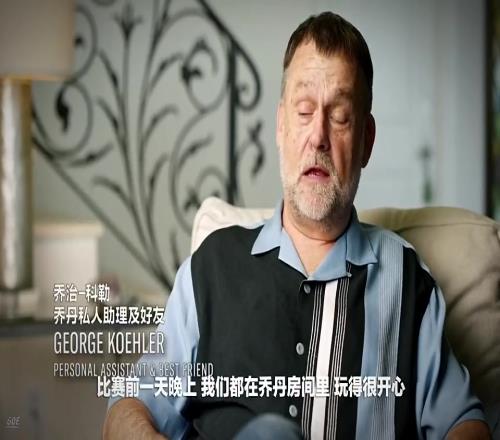 乔丹“流感之战”的真相是什么