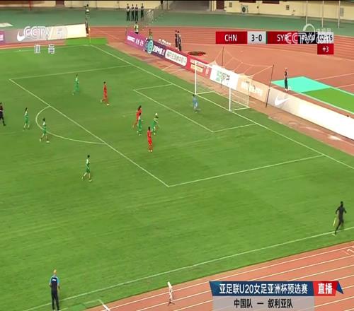 叙利亚女足超巨失误送礼！U20女足40叙利亚女足