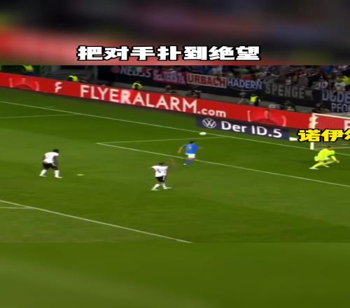 把对手扑到绝望！“叹息之墙”诺伊尔的极限操作！