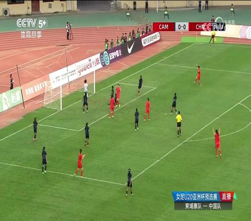 高空轰炸！卢家玉头球破门，U20女足10领先柬埔寨女足