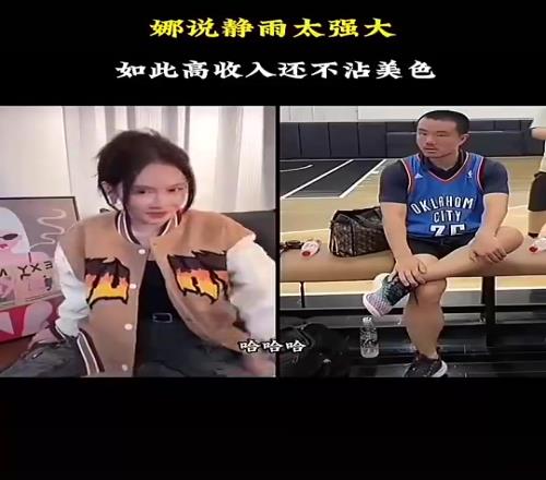 美娜此前曾夸徐静雨：高收入还不沾美色，终究是我配不上他