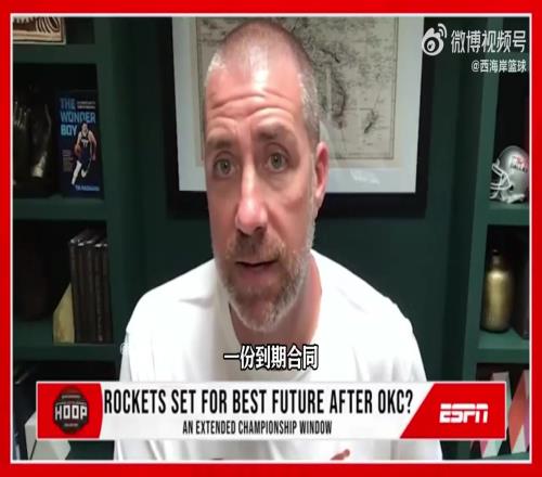 ESPN名记：火箭不会给KD开接近顶薪的续约！因为不着急续！