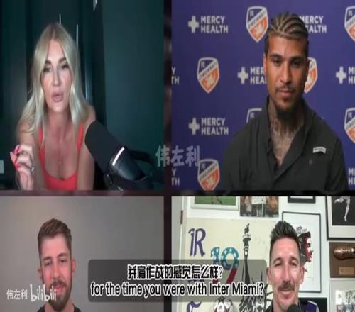梅粉！耶德林：梅西表现诠释了历史最佳，我很开心梅西在身边