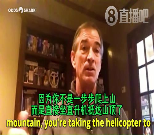 斯托克顿抨击詹姆斯：你没有在爬山！而是坐直升机直接抵达山顶！