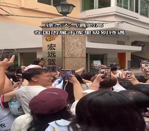 看看徐杰在广东的人气！若人设崩塌，广东球迷应该很难接受吧