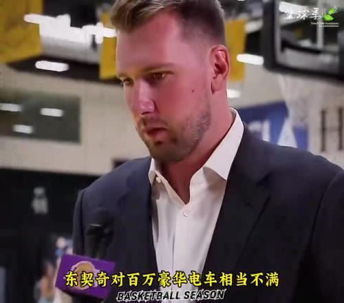 东契奇新买的超跑锐马克，在停车场被奔驰给挡住了无法开门