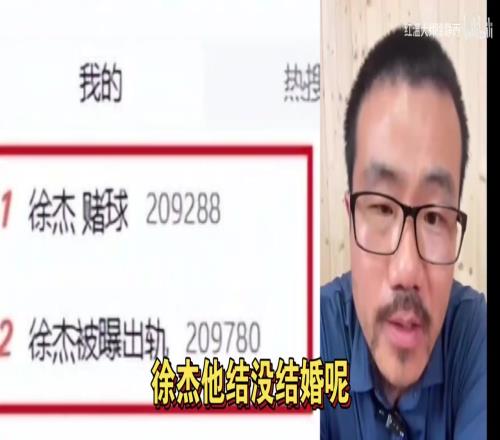 徐静雨此前曾谈徐杰出轨：他都还没结婚，出轨这点事不算什么