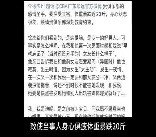 徐杰两年前就曾被前女友爆料：玩弄他人感情，是渣男