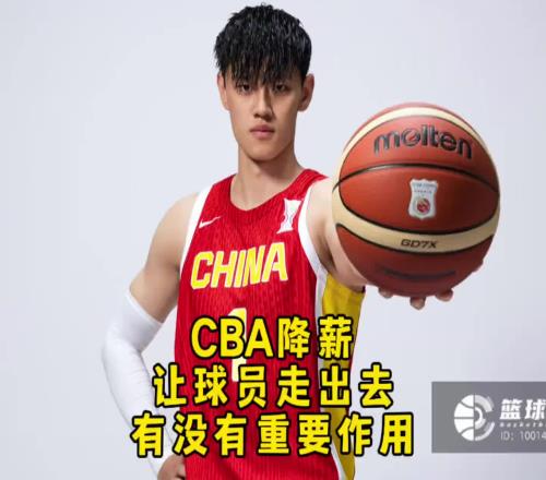 杨毅：鼓励运动员出去打！姚明当年提倡CBA减薪政策起作用了