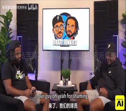 外网博主：我最喜欢杨瀚森的一点就是，他卡位让队友拿篮板！